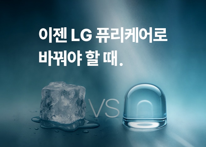 PURICARE 얼음정수기, 다양한 컬러 제품과 얼음 제조 장면이 함께 구성된 이미지